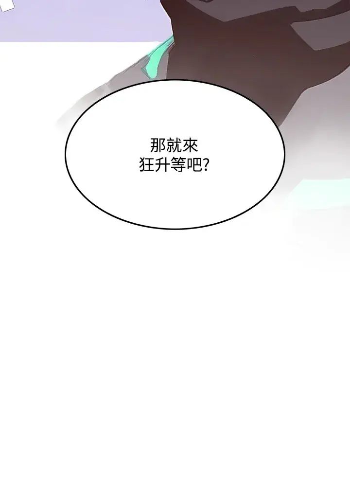 漫画《魔导王》第19话第64张图