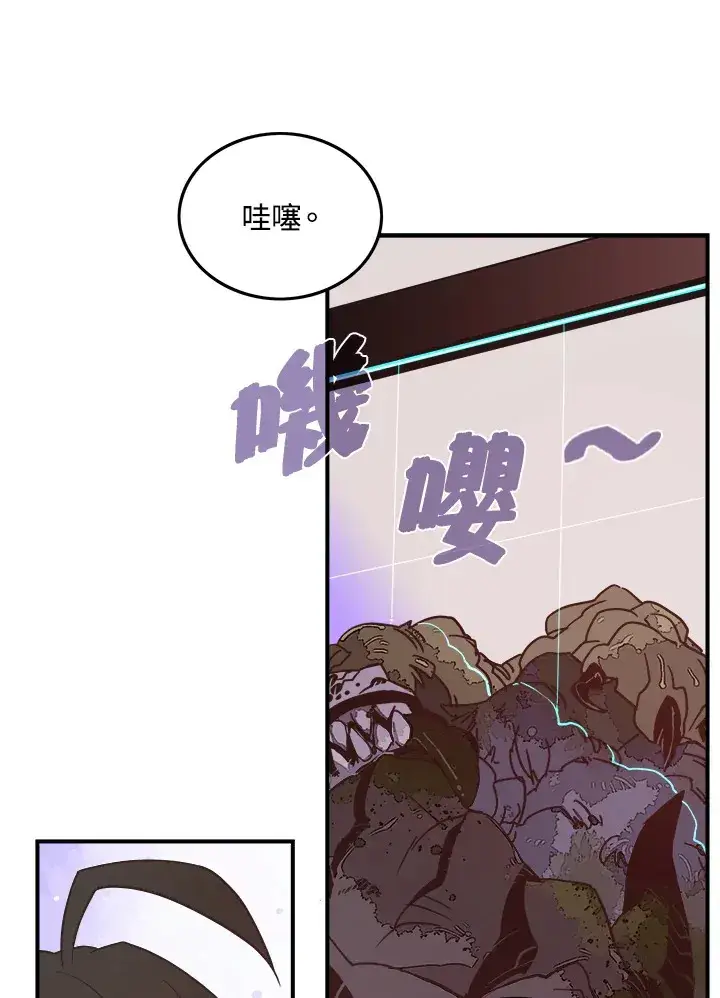 漫画《魔导王》第19话第67张图