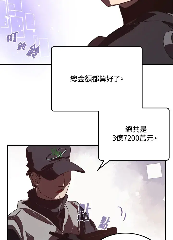 漫画《魔导王》第20话第10张图