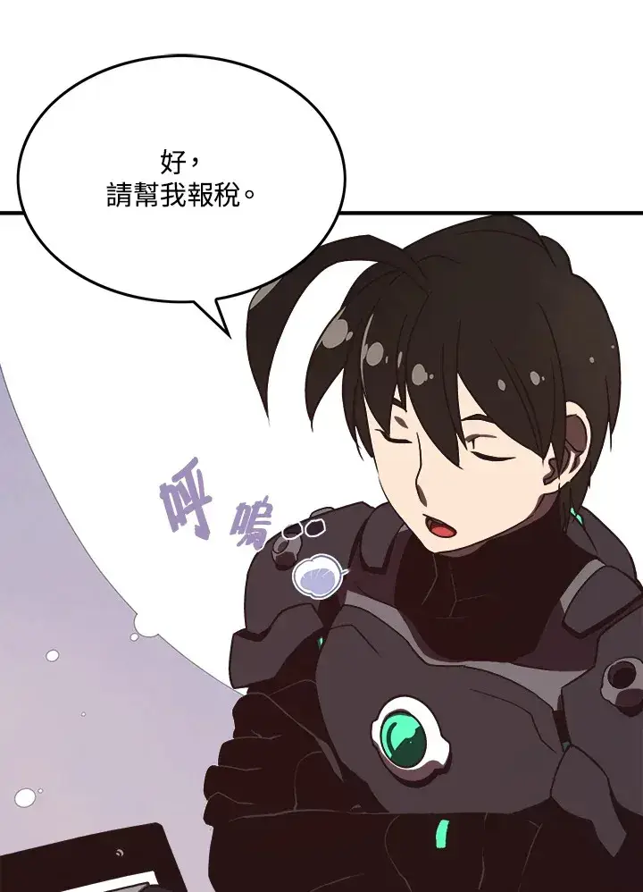 漫画《魔导王》第20话第12张图