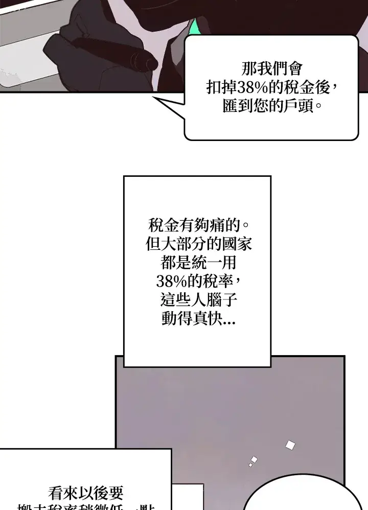 漫画《魔导王》第20话第13张图