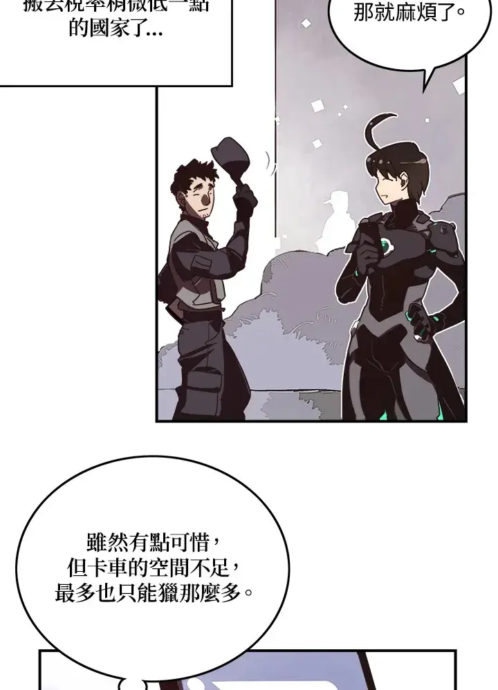 漫画《魔导王》第20话第14张图