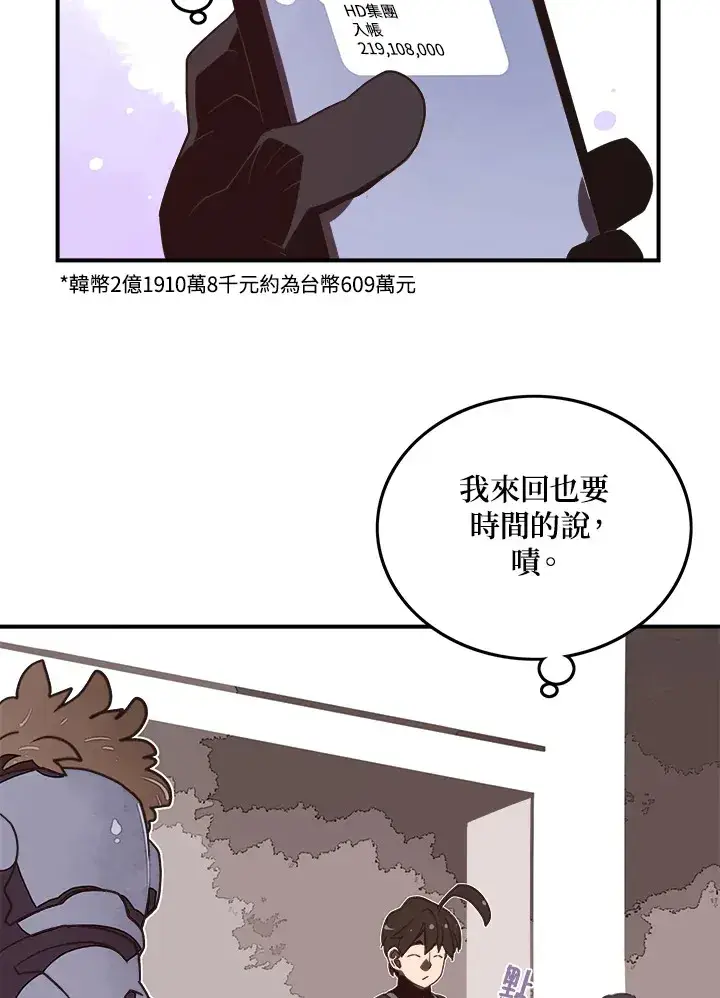 漫画《魔导王》第20话第15张图