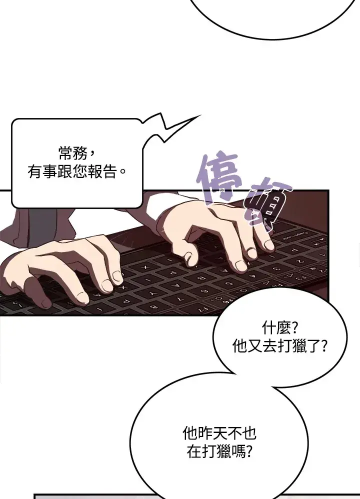 漫画《魔导王》第20话第19张图