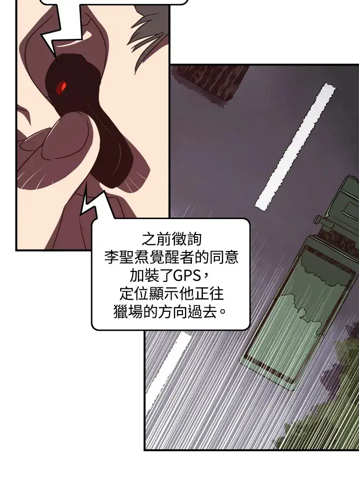 漫画《魔导王》第20话第21张图