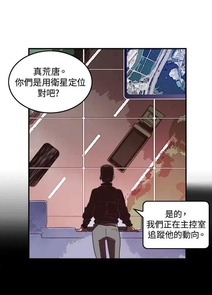 漫画《魔导王》第20话第22张图