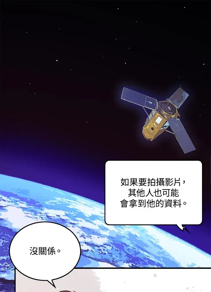 漫画《魔导王》第20话第23张图