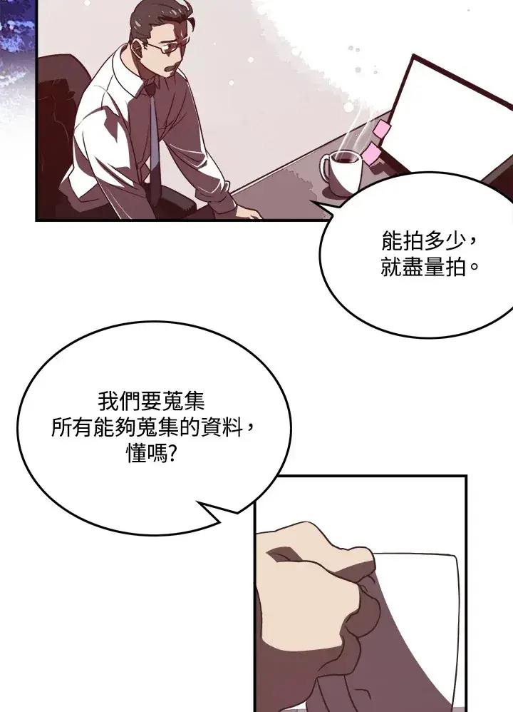 漫画《魔导王》第20话第24张图