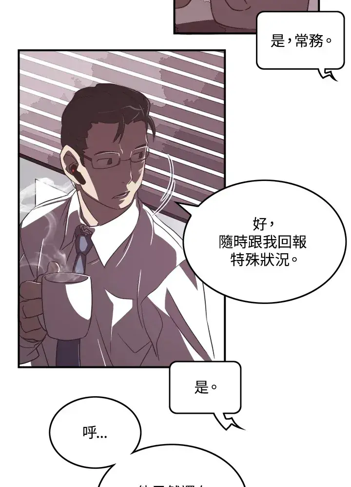 漫画《魔导王》第20话第25张图