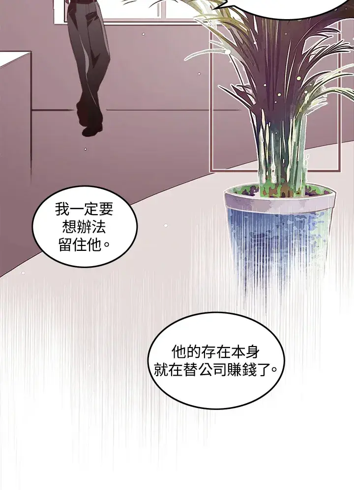 漫画《魔导王》第20话第27张图