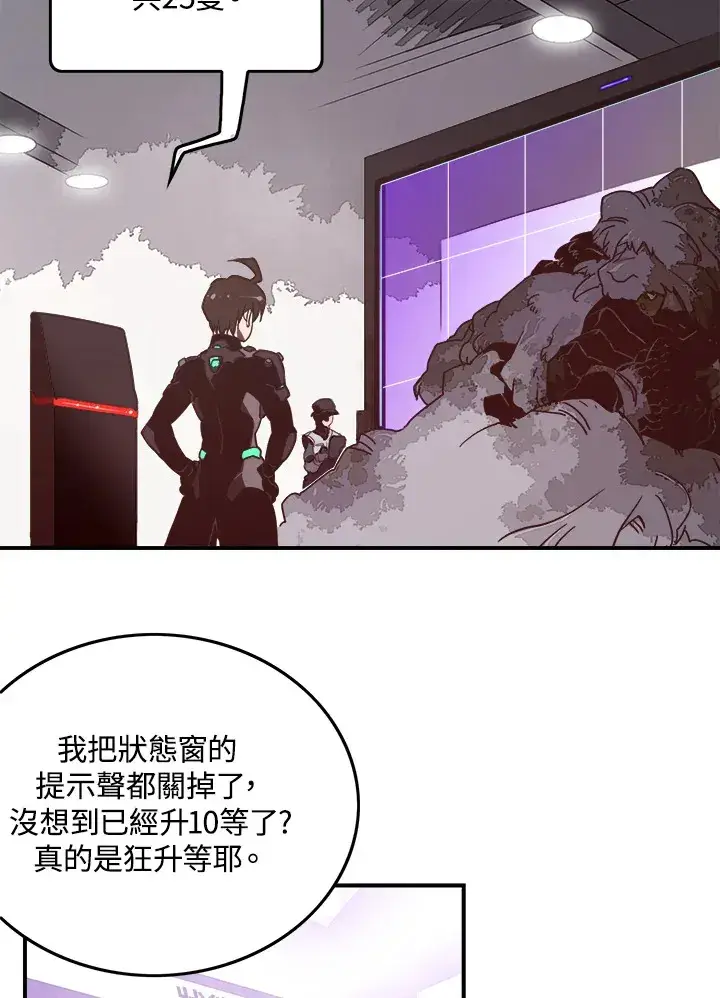 漫画《魔导王》第20话第3张图