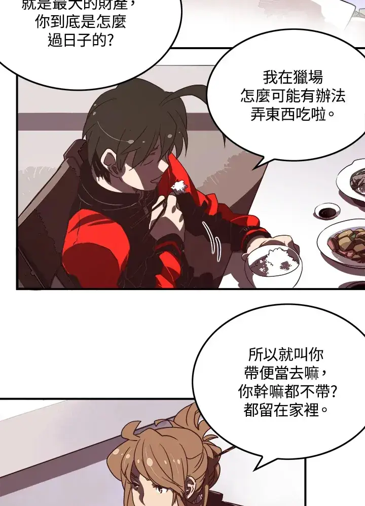 漫画《魔导王》第20话第30张图