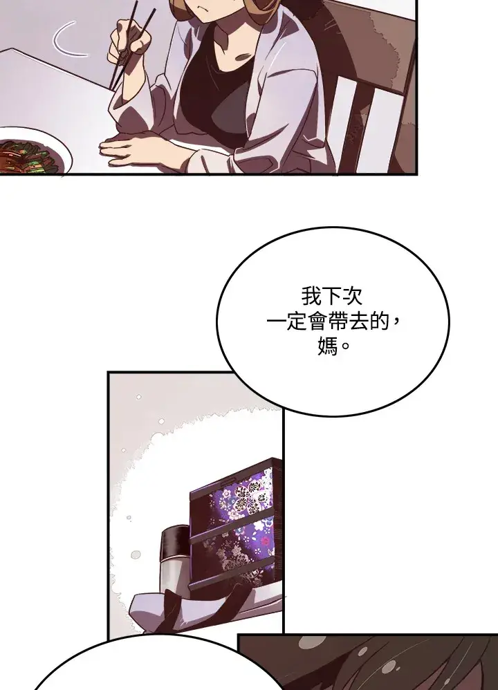 漫画《魔导王》第20话第31张图