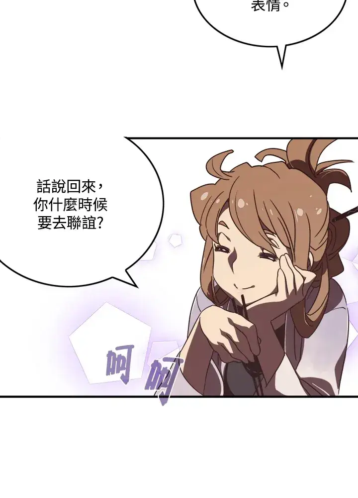 漫画《魔导王》第20话第33张图