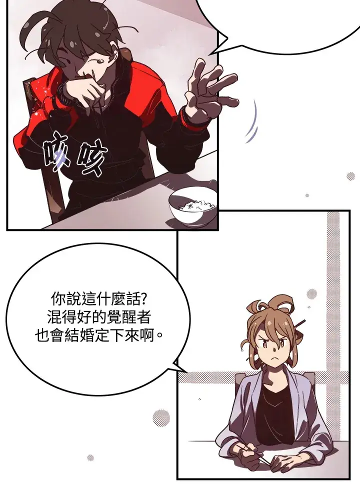 漫画《魔导王》第20话第35张图