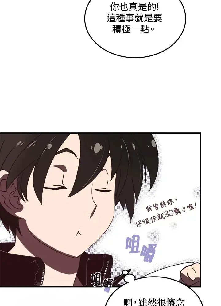 漫画《魔导王》第20话第37张图