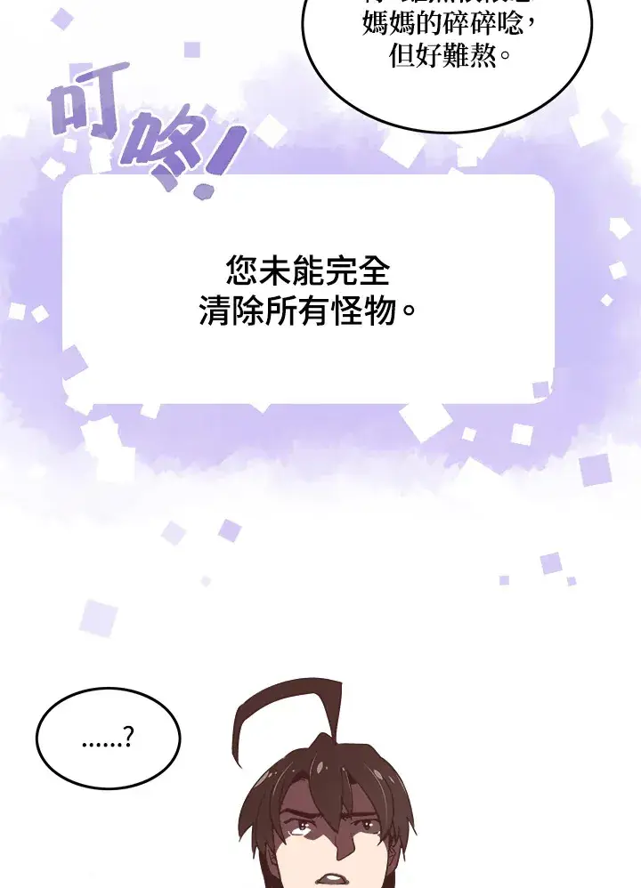 漫画《魔导王》第20话第38张图