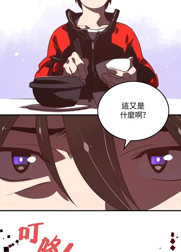 漫画《魔导王》第20话第39张图