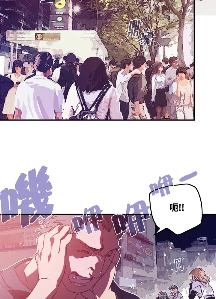 漫画《魔导王》第20话第41张图
