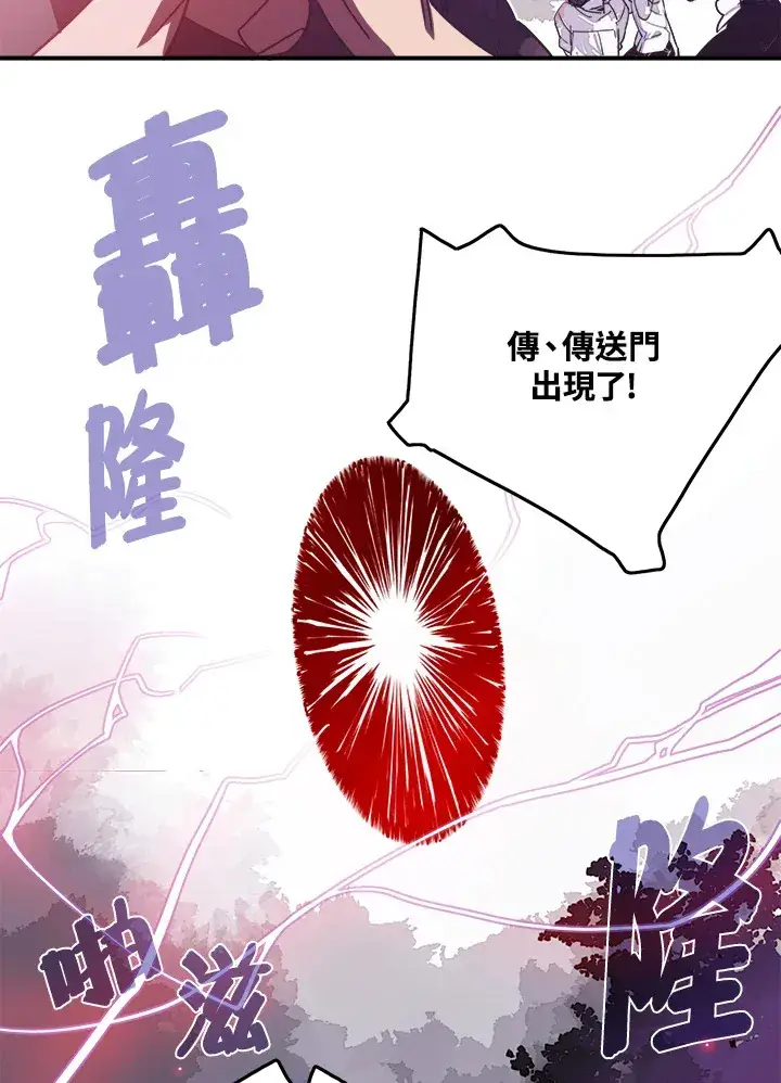 漫画《魔导王》第20话第42张图