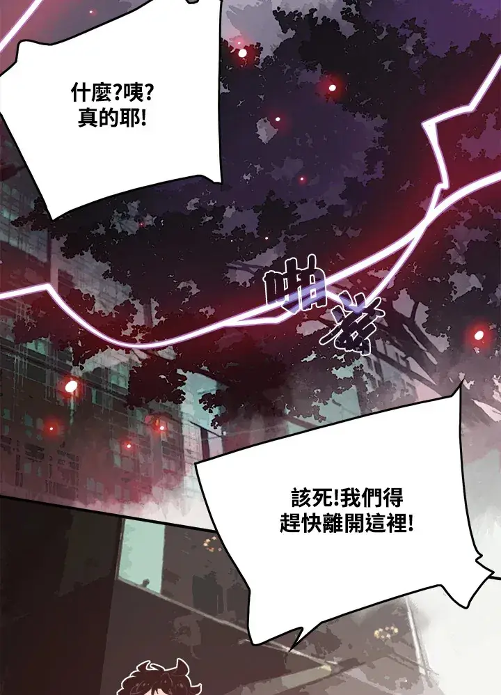 漫画《魔导王》第20话第43张图