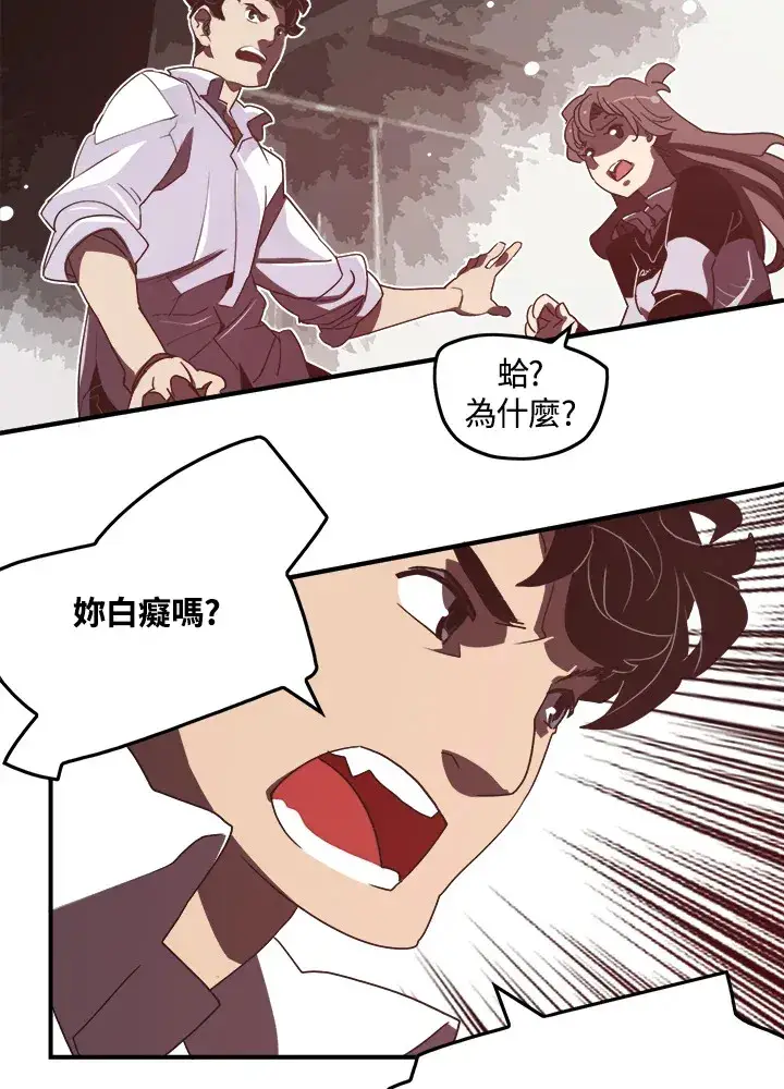 漫画《魔导王》第20话第44张图