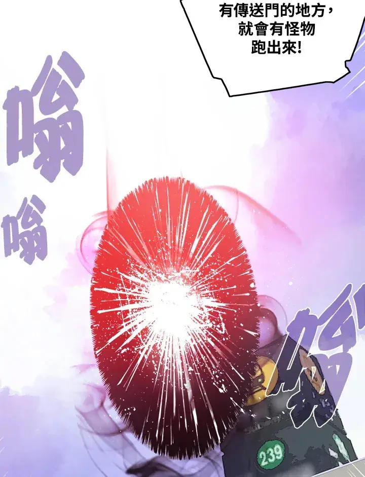 漫画《魔导王》第20话第45张图