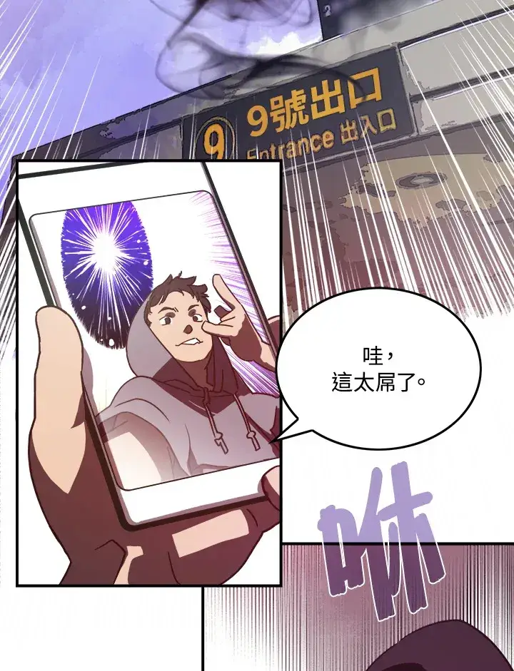 漫画《魔导王》第20话第46张图