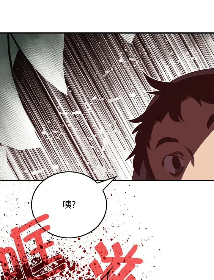 漫画《魔导王》第20话第48张图