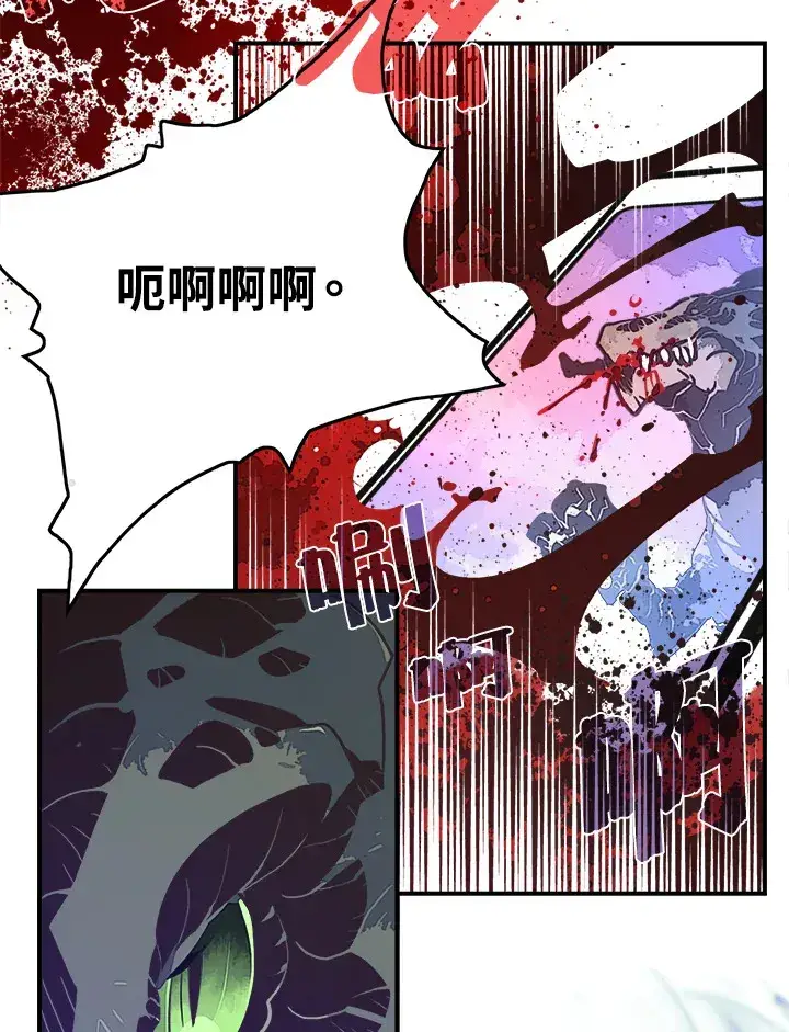 漫画《魔导王》第20话第49张图