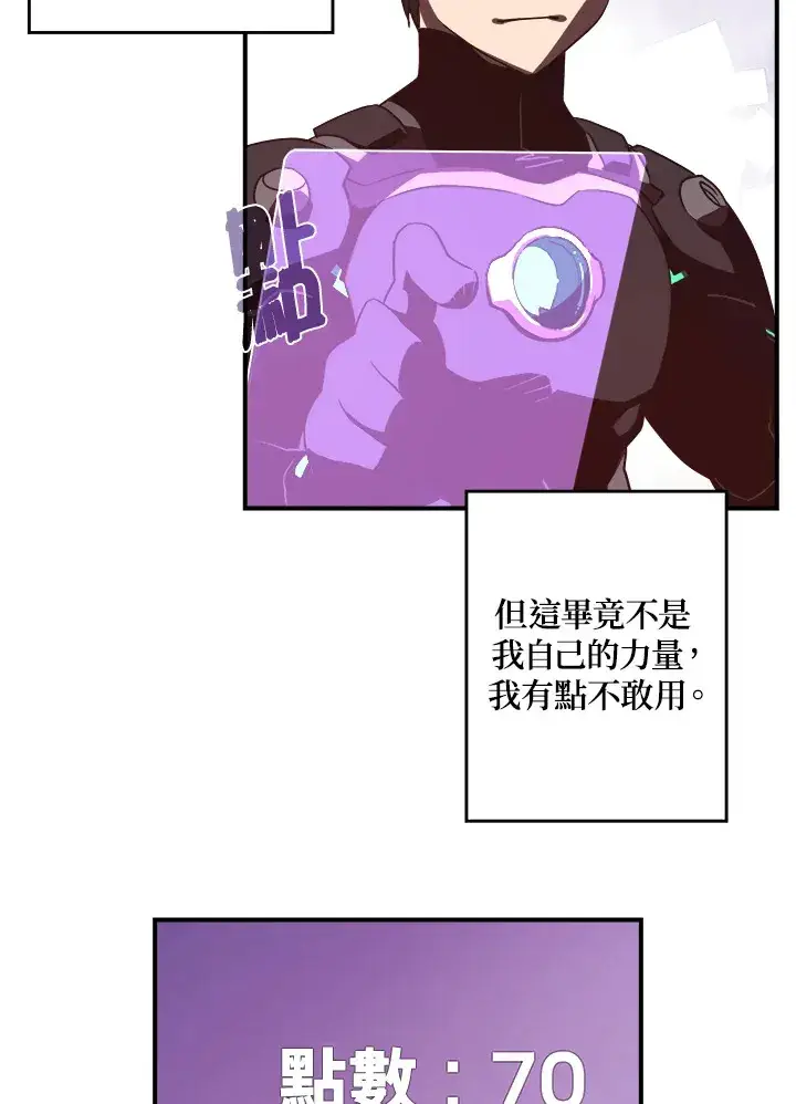 漫画《魔导王》第20话第5张图