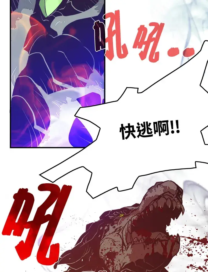漫画《魔导王》第20话第50张图