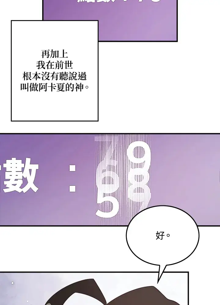 漫画《魔导王》第20话第6张图