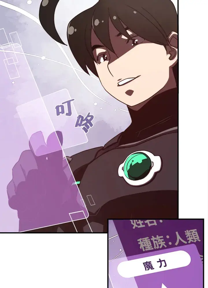 漫画《魔导王》第20话第7张图