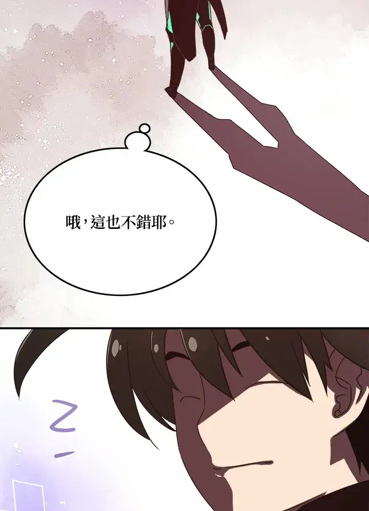 漫画《魔导王》第20话第9张图