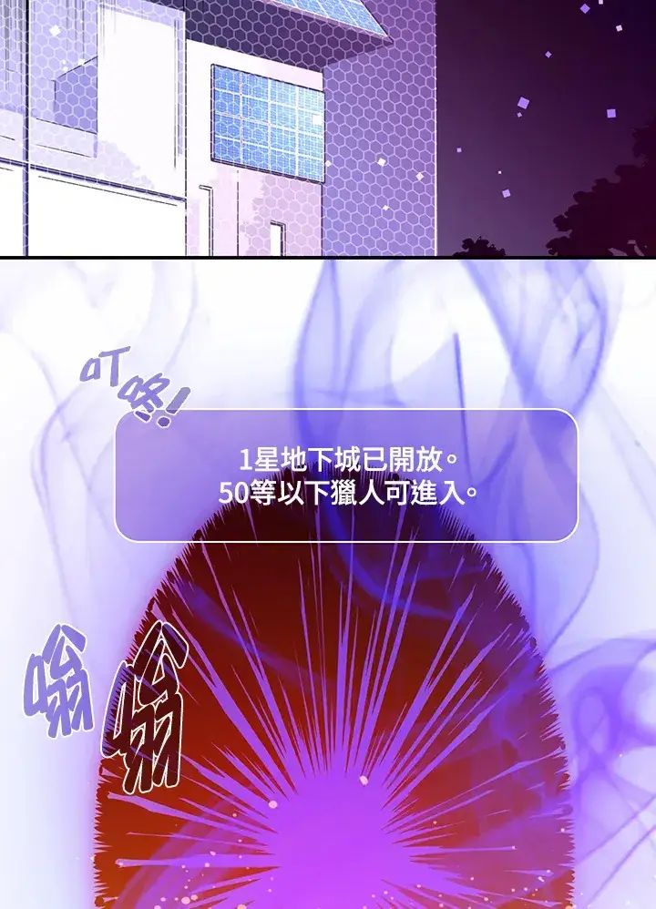 漫画《魔导王》第21话第10张图