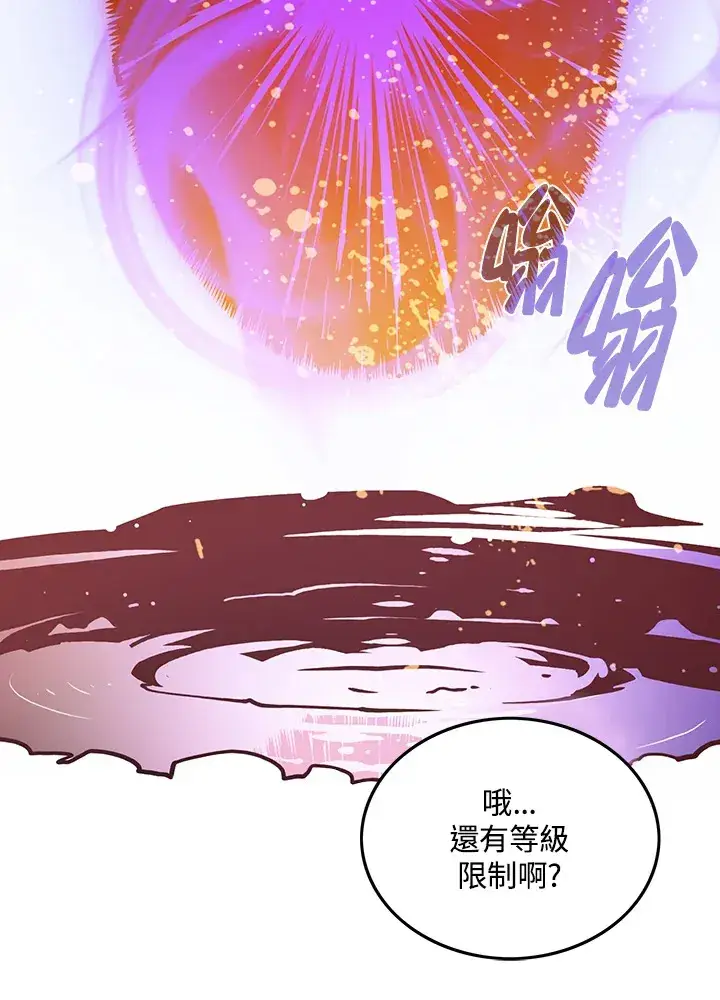 漫画《魔导王》第21话第11张图