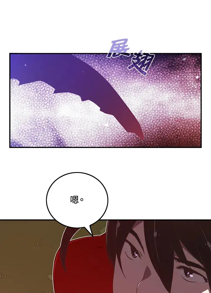 漫画《魔导王》第21话第12张图