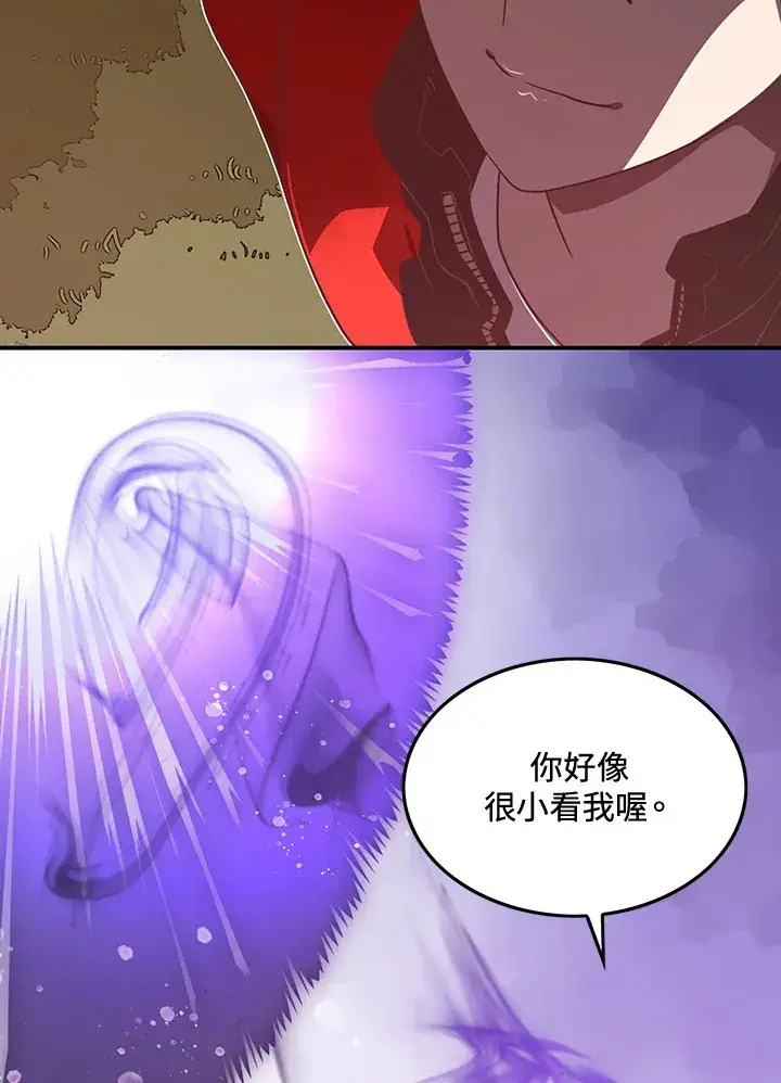 漫画《魔导王》第21话第13张图