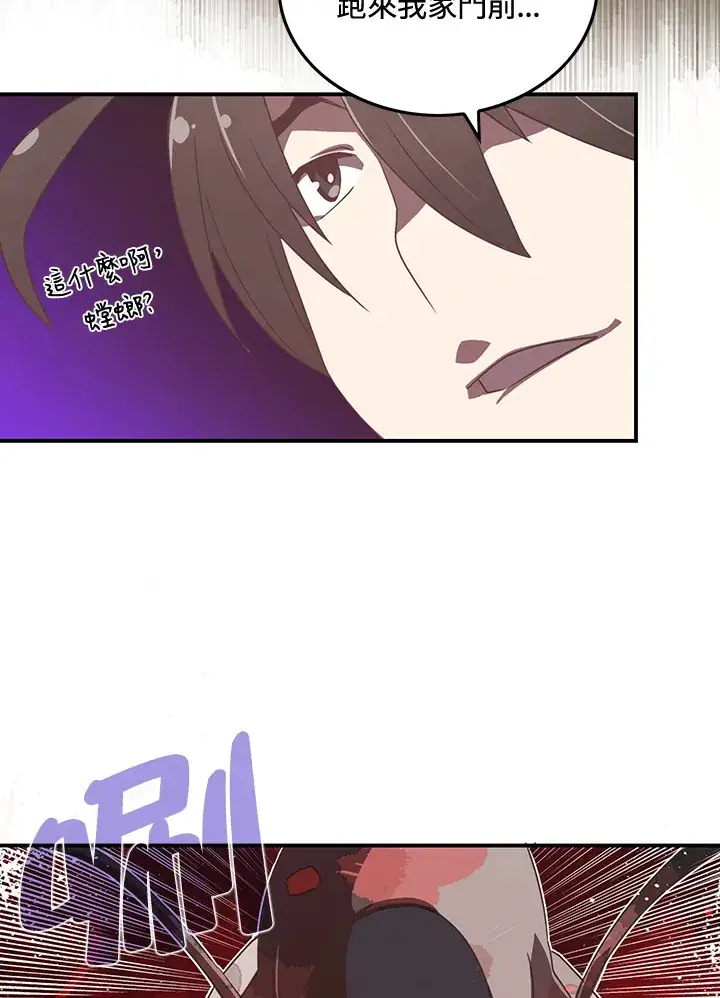漫画《魔导王》第21话第15张图