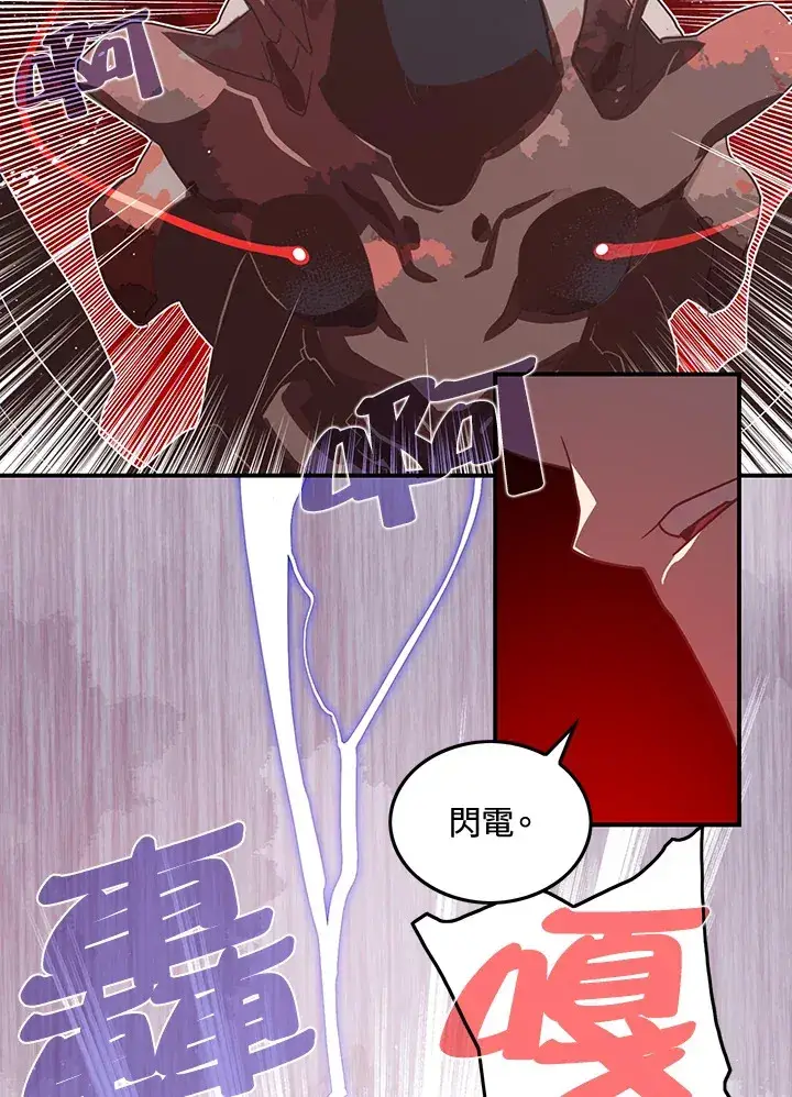 漫画《魔导王》第21话第16张图