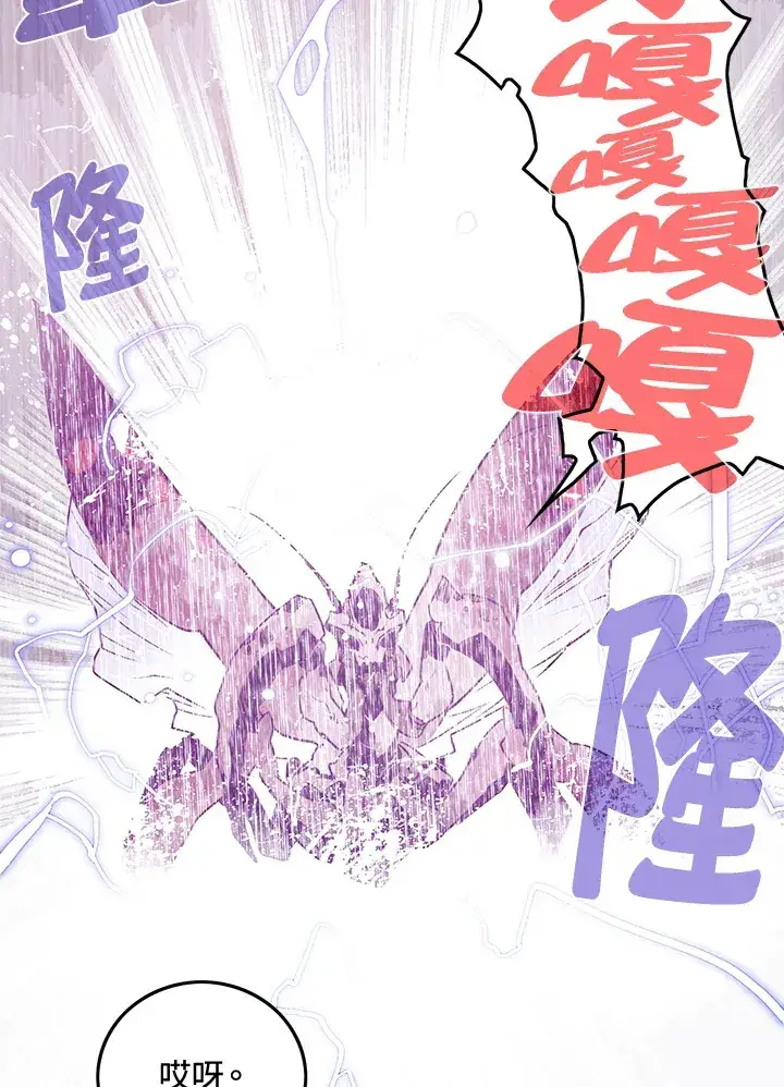 漫画《魔导王》第21话第17张图