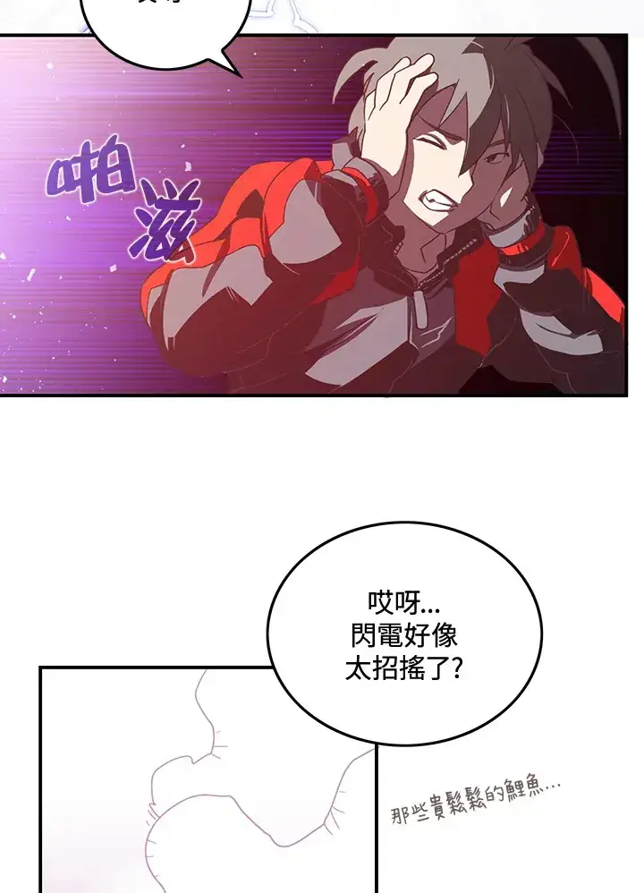 漫画《魔导王》第21话第18张图