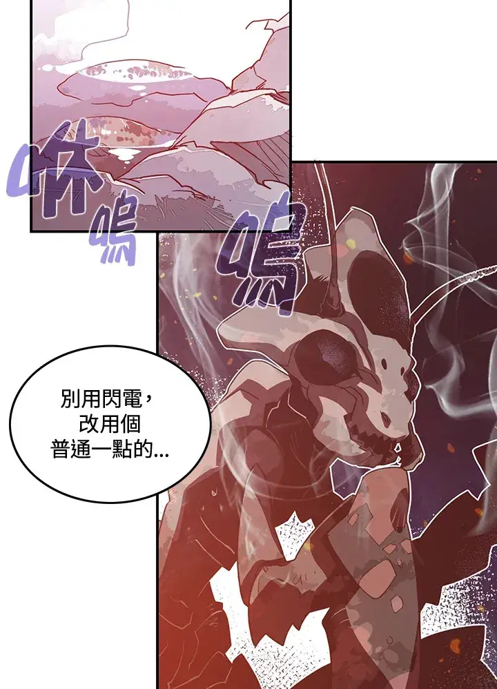 漫画《魔导王》第21话第19张图