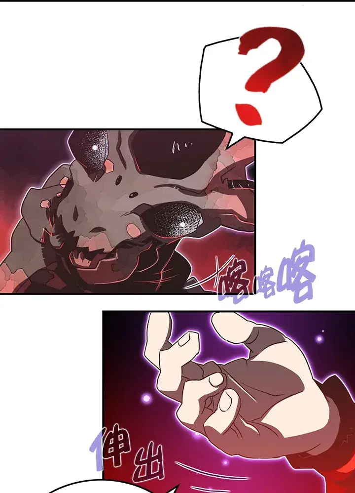 漫画《魔导王》第21话第21张图