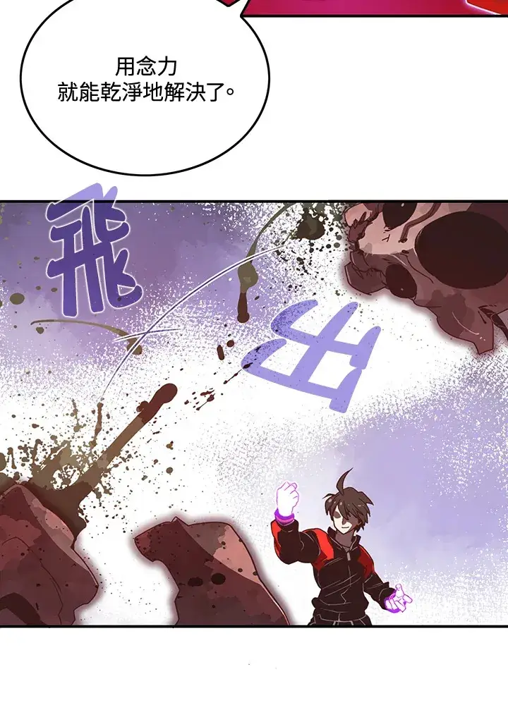 漫画《魔导王》第21话第22张图