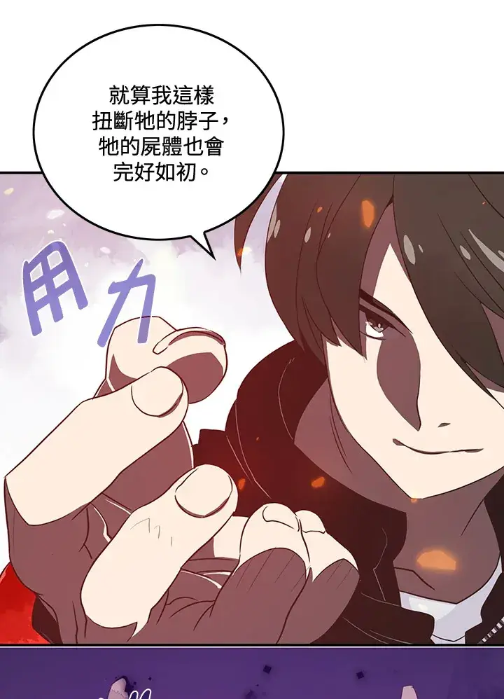 漫画《魔导王》第21话第23张图