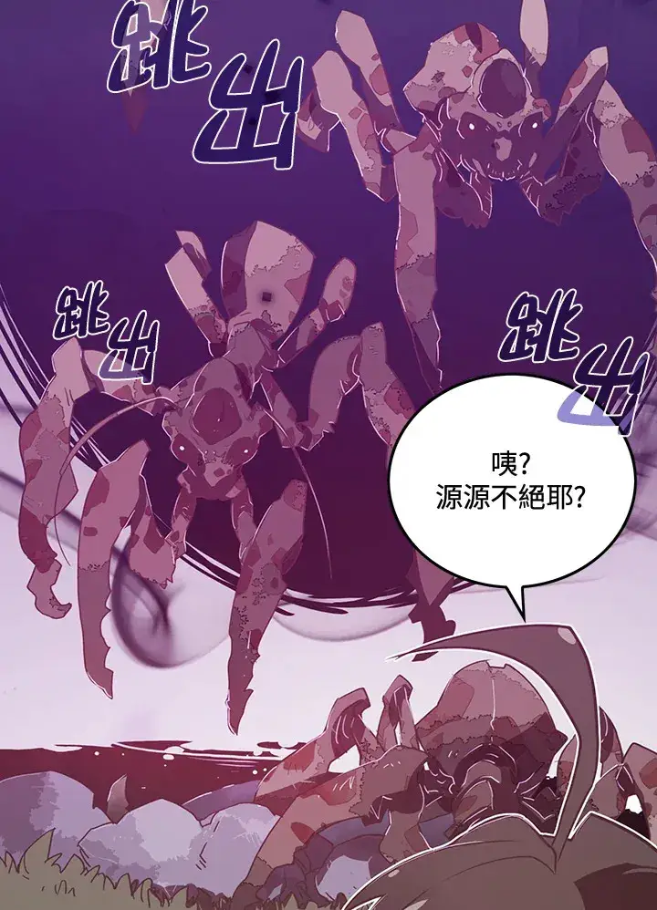 漫画《魔导王》第21话第24张图