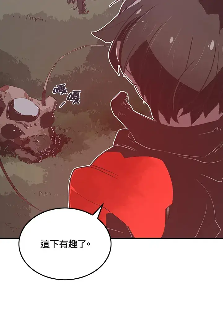 漫画《魔导王》第21话第25张图