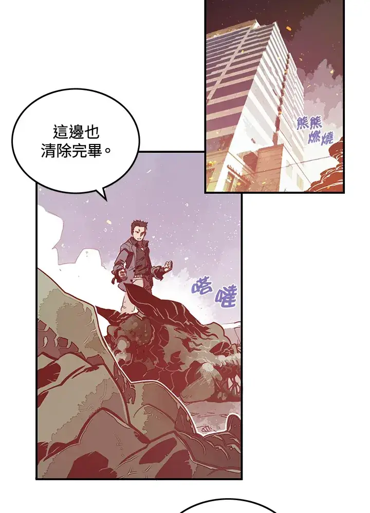 漫画《魔导王》第21话第28张图